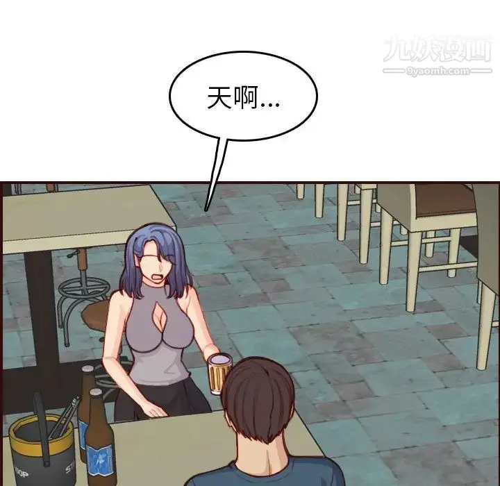 漫画《妈妈是女大学生》第51话第74张图