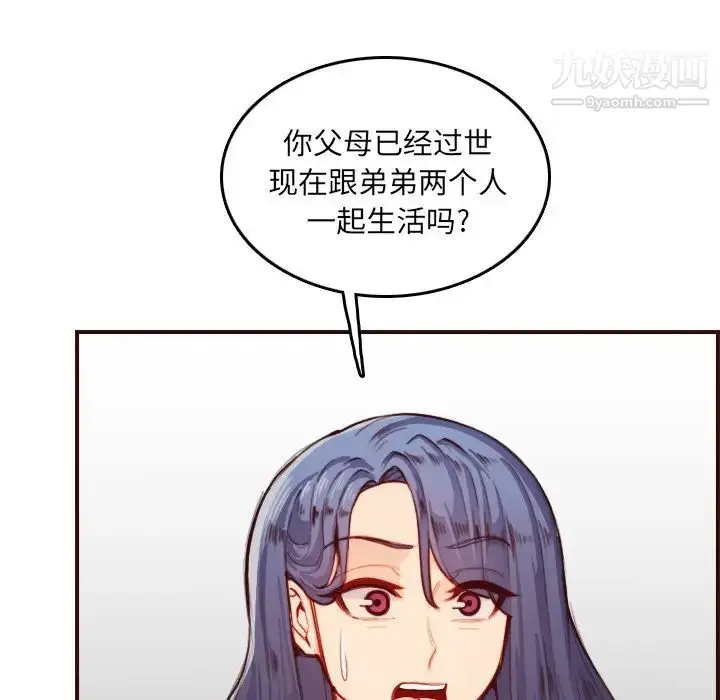 漫画《妈妈是女大学生》第51话第76张图