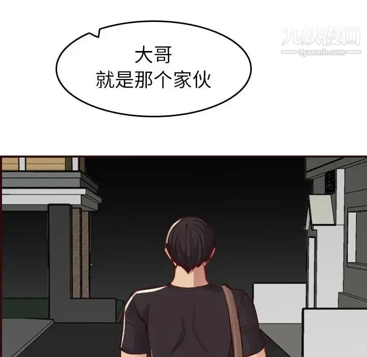 漫画《妈妈是女大学生》第51话第8张图