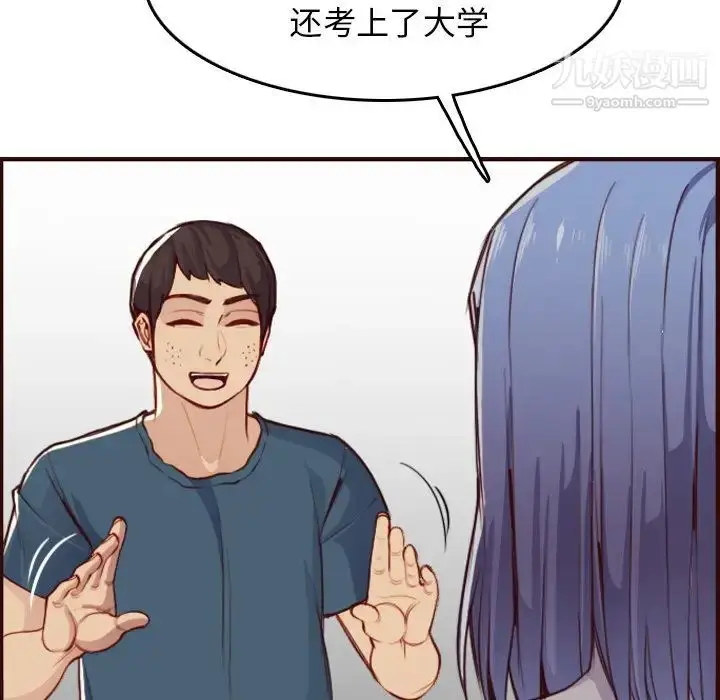 漫画《妈妈是女大学生》第51话第80张图