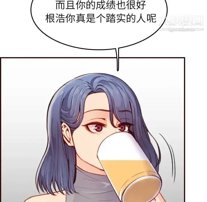 漫画《妈妈是女大学生》第51话第82张图