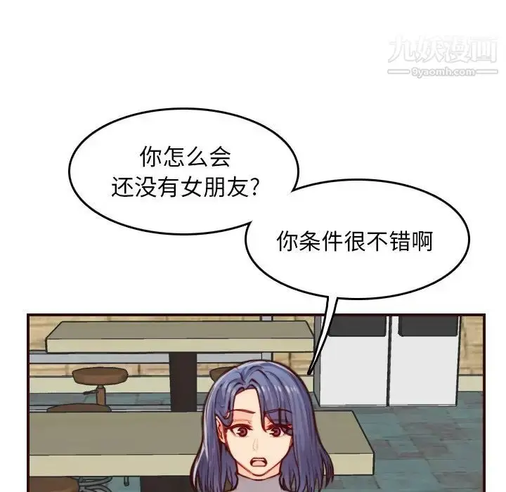 漫画《妈妈是女大学生》第51话第86张图