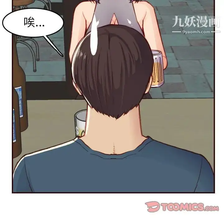 漫画《妈妈是女大学生》第51话第87张图