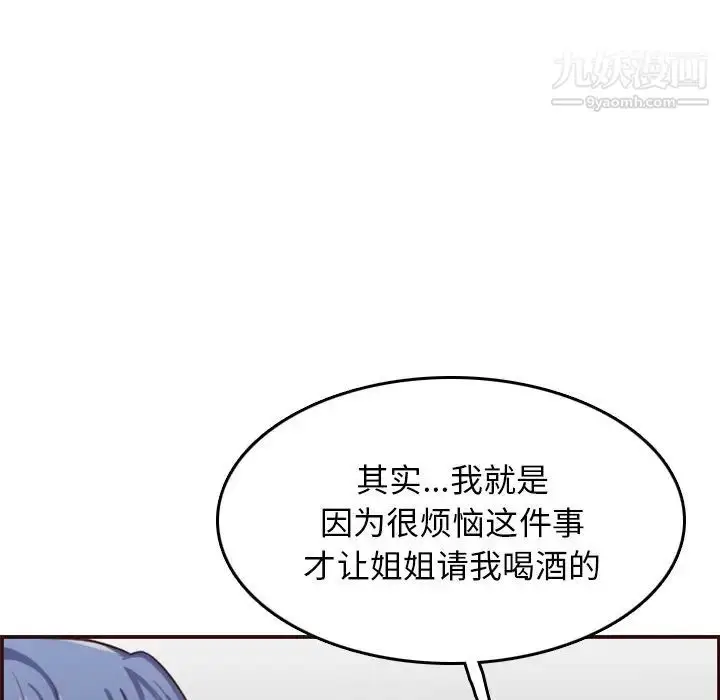 漫画《妈妈是女大学生》第51话第88张图