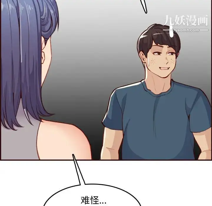 漫画《妈妈是女大学生》第51话第89张图