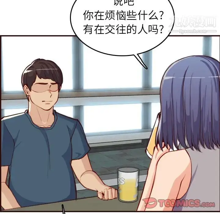 漫画《妈妈是女大学生》第51话第93张图