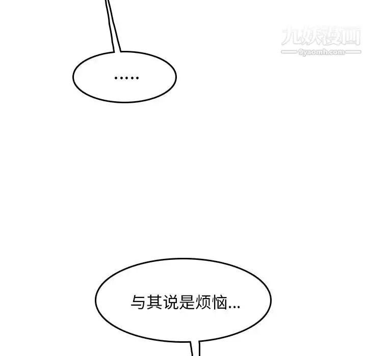 漫画《妈妈是女大学生》第51话第94张图