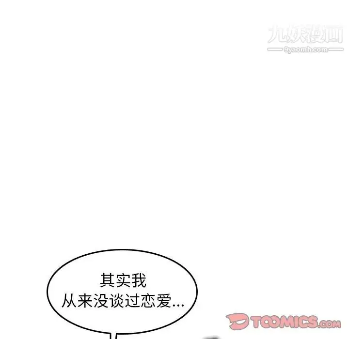 漫画《妈妈是女大学生》第51话第96张图