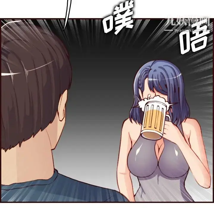 漫画《妈妈是女大学生》第51话第97张图