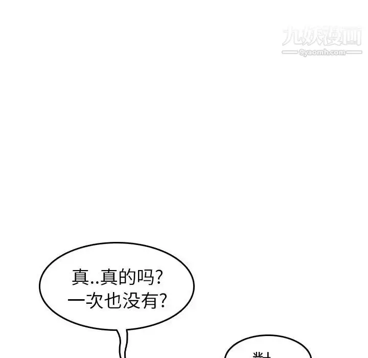 漫画《妈妈是女大学生》第51话第98张图