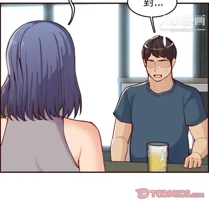 漫画《妈妈是女大学生》第51话第99张图