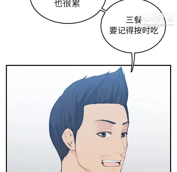 漫画《妈妈是女大学生》第32话第10张图