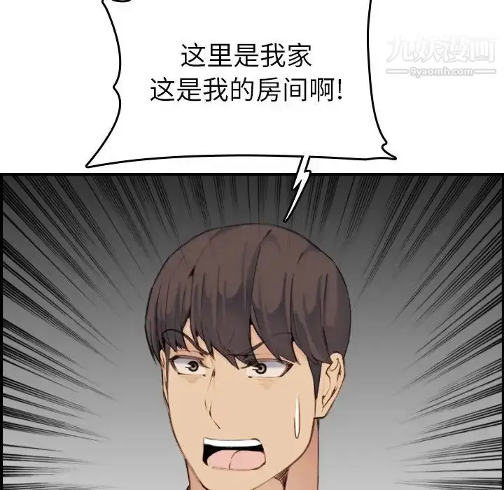 漫画《妈妈是女大学生》第32话第101张图