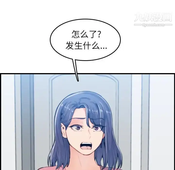 漫画《妈妈是女大学生》第32话第103张图