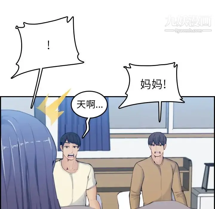 漫画《妈妈是女大学生》第32话第105张图