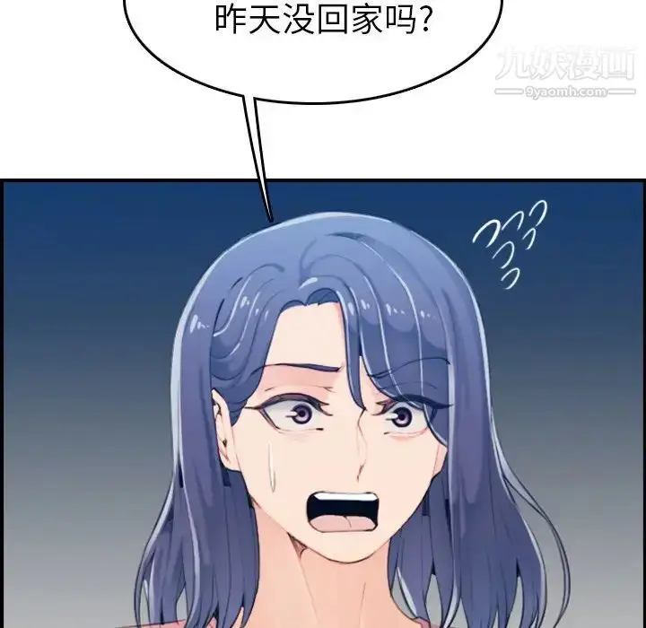 漫画《妈妈是女大学生》第32话第107张图