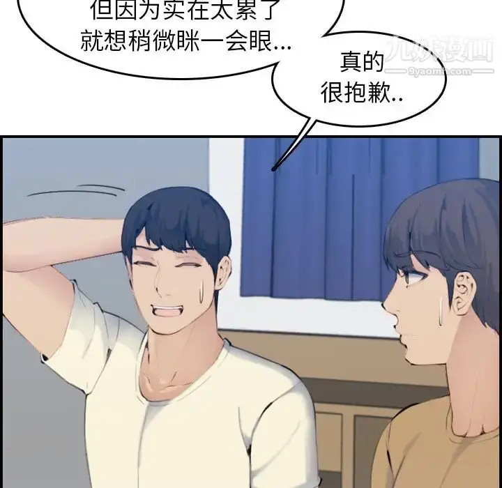漫画《妈妈是女大学生》第32话第109张图