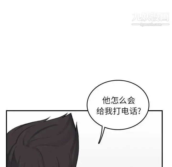 漫画《妈妈是女大学生》第32话第117张图