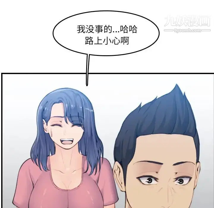 漫画《妈妈是女大学生》第32话第12张图