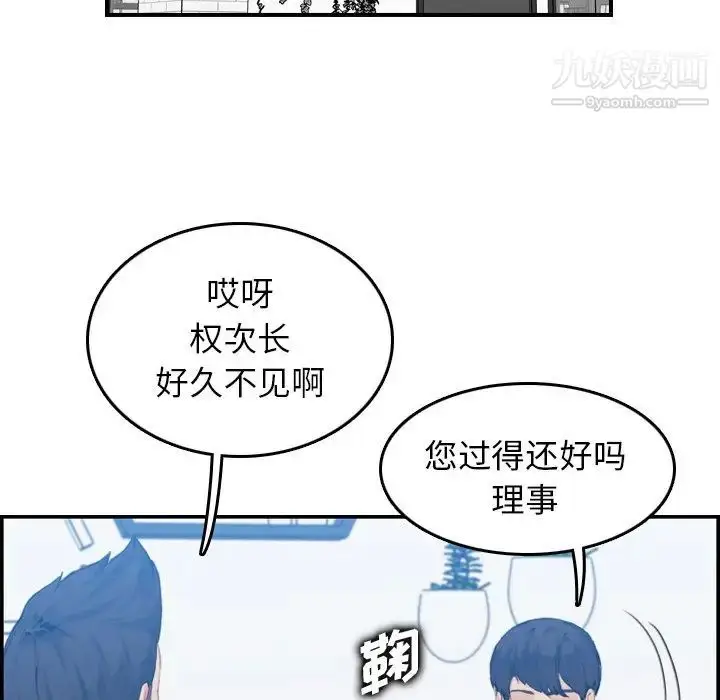漫画《妈妈是女大学生》第32话第121张图