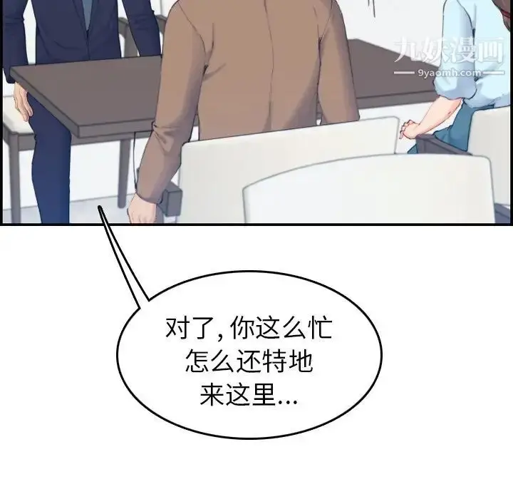 漫画《妈妈是女大学生》第32话第124张图
