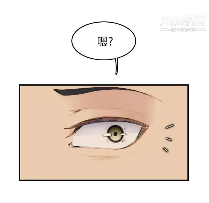 漫画《妈妈是女大学生》第32话第125张图