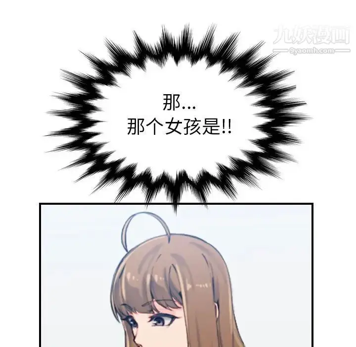 漫画《妈妈是女大学生》第32话第128张图