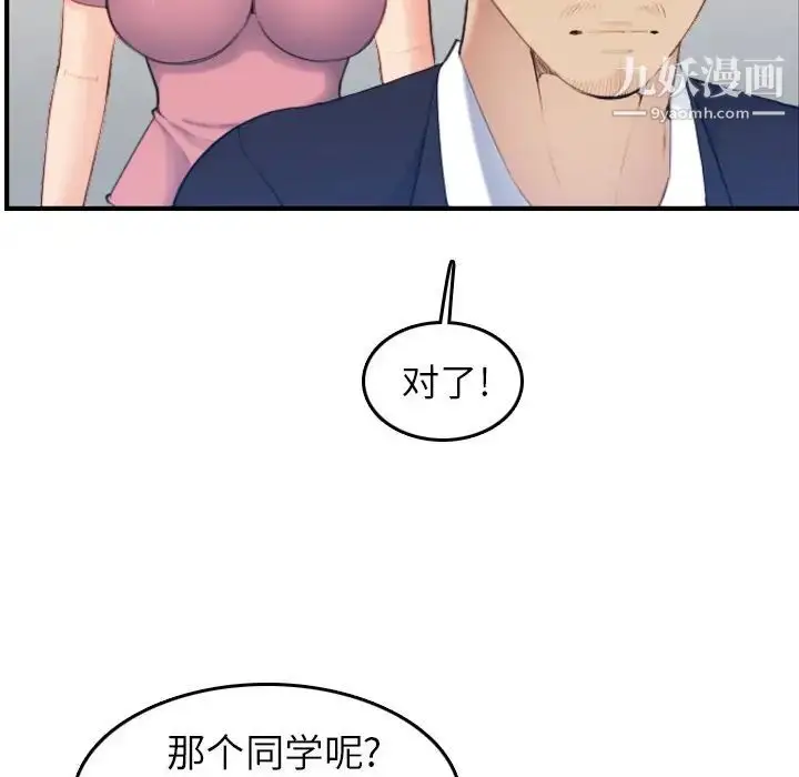 漫画《妈妈是女大学生》第32话第13张图
