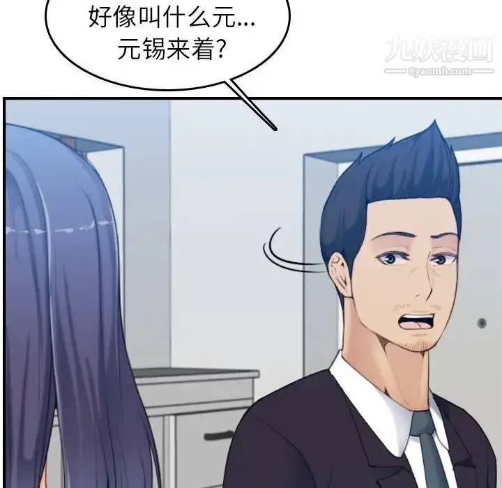 漫画《妈妈是女大学生》第32话第14张图