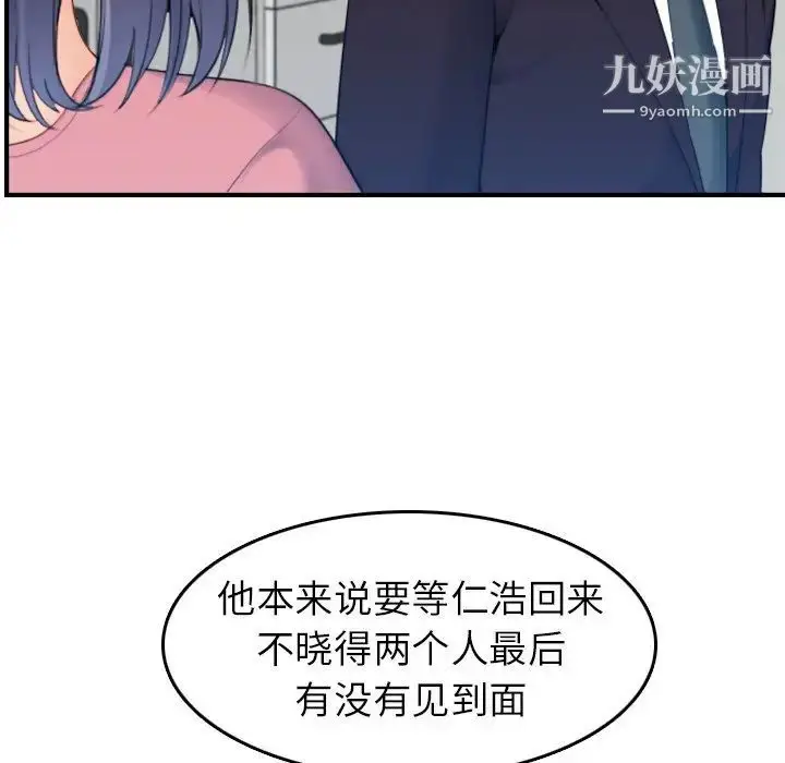 漫画《妈妈是女大学生》第32话第15张图