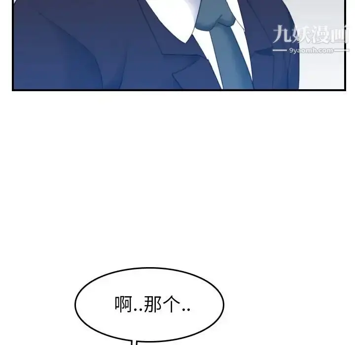 漫画《妈妈是女大学生》第32话第17张图