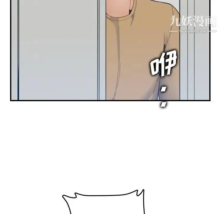 漫画《妈妈是女大学生》第32话第21张图