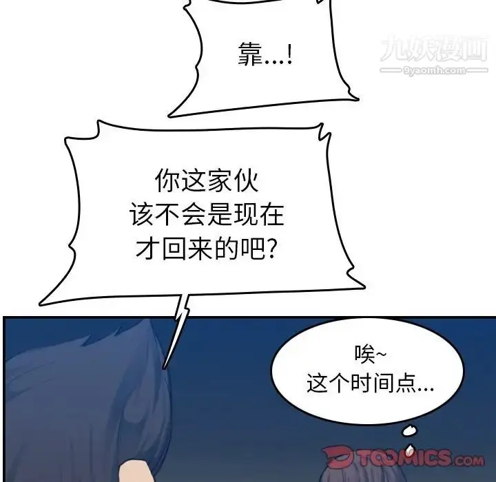 漫画《妈妈是女大学生》第32话第24张图