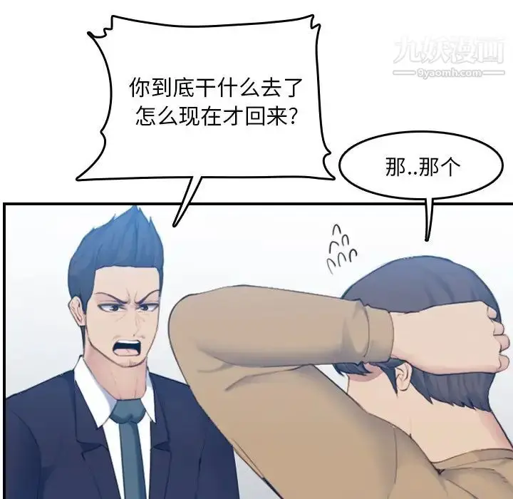 漫画《妈妈是女大学生》第32话第26张图