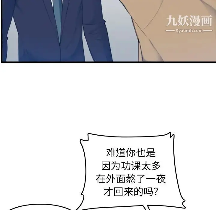 漫画《妈妈是女大学生》第32话第27张图