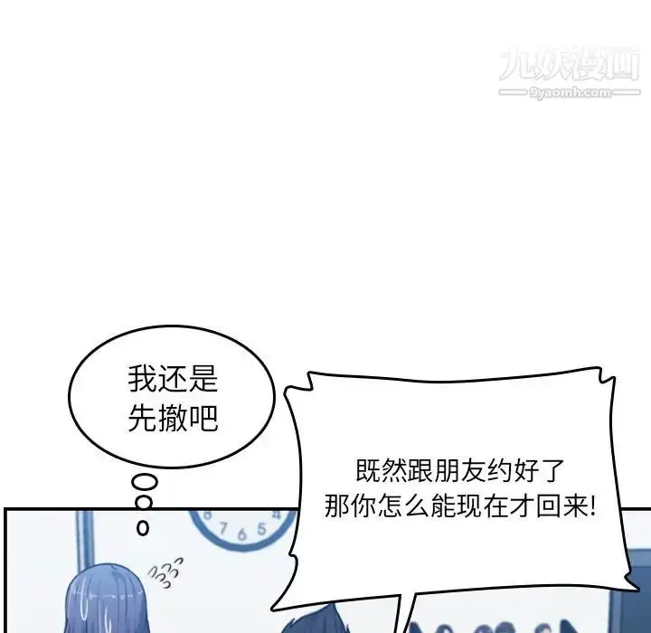 漫画《妈妈是女大学生》第32话第29张图