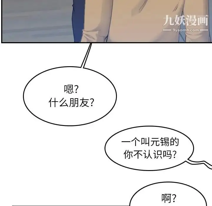 漫画《妈妈是女大学生》第32话第31张图