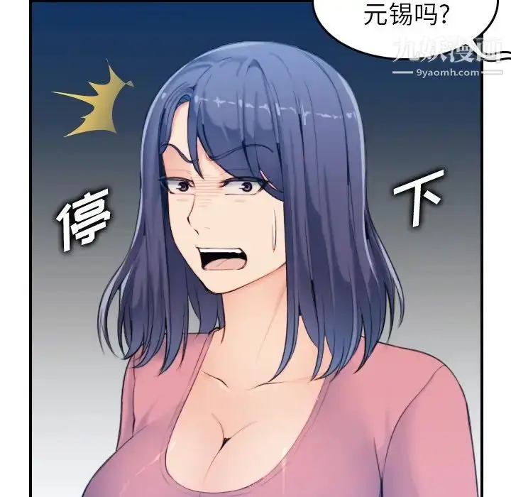 漫画《妈妈是女大学生》第32话第32张图
