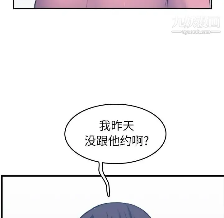 漫画《妈妈是女大学生》第32话第33张图