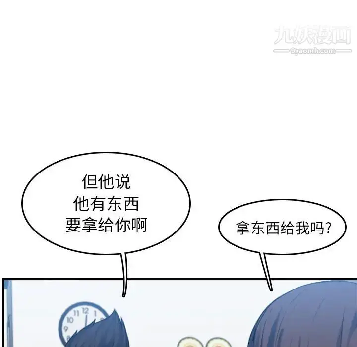 漫画《妈妈是女大学生》第32话第35张图