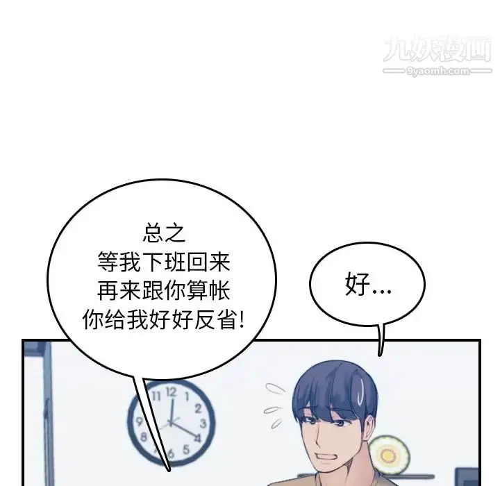 漫画《妈妈是女大学生》第32话第37张图