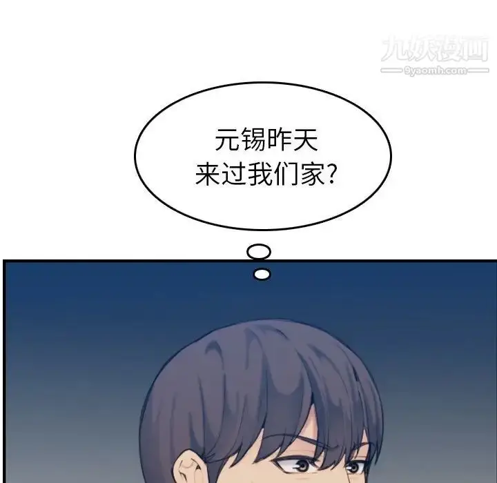 漫画《妈妈是女大学生》第32话第41张图