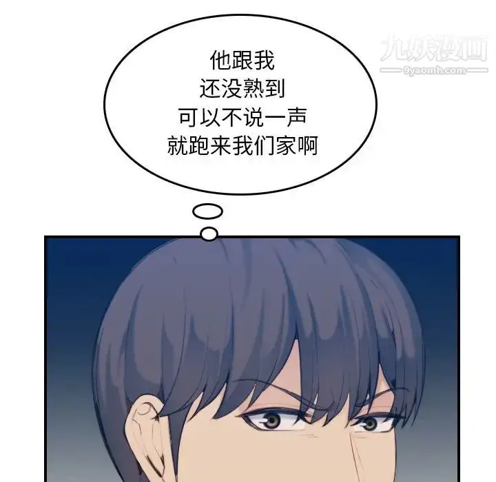漫画《妈妈是女大学生》第32话第43张图