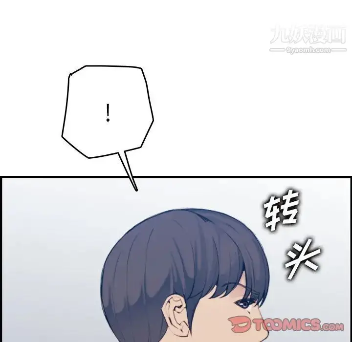 漫画《妈妈是女大学生》第32话第45张图