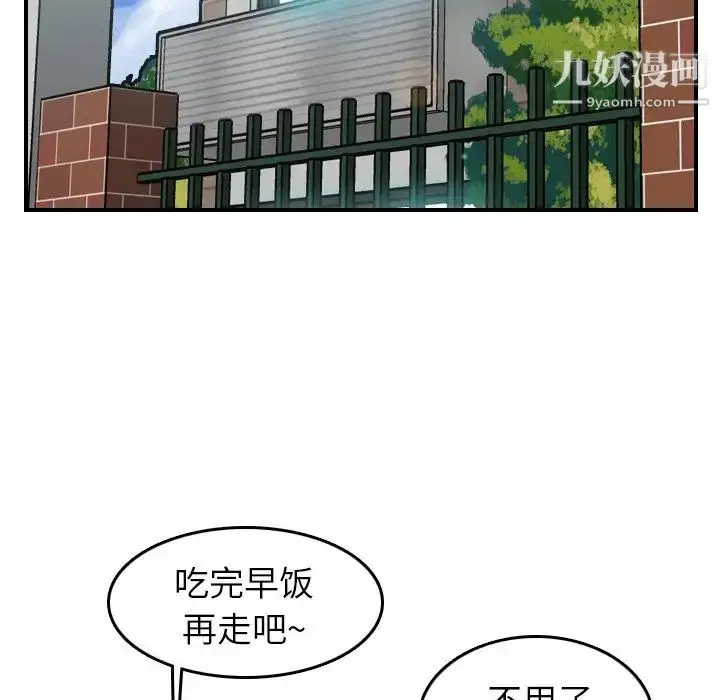 漫画《妈妈是女大学生》第32话第5张图