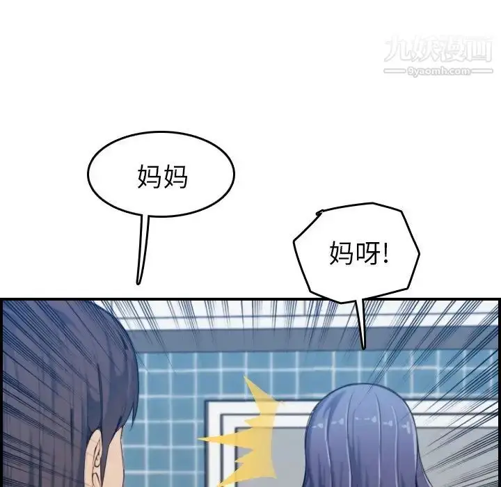 漫画《妈妈是女大学生》第32话第51张图