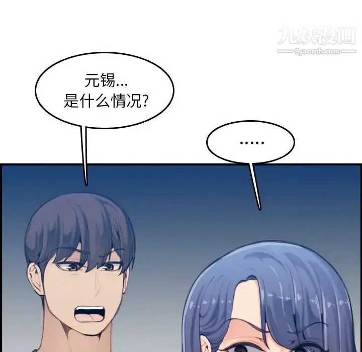 漫画《妈妈是女大学生》第32话第53张图