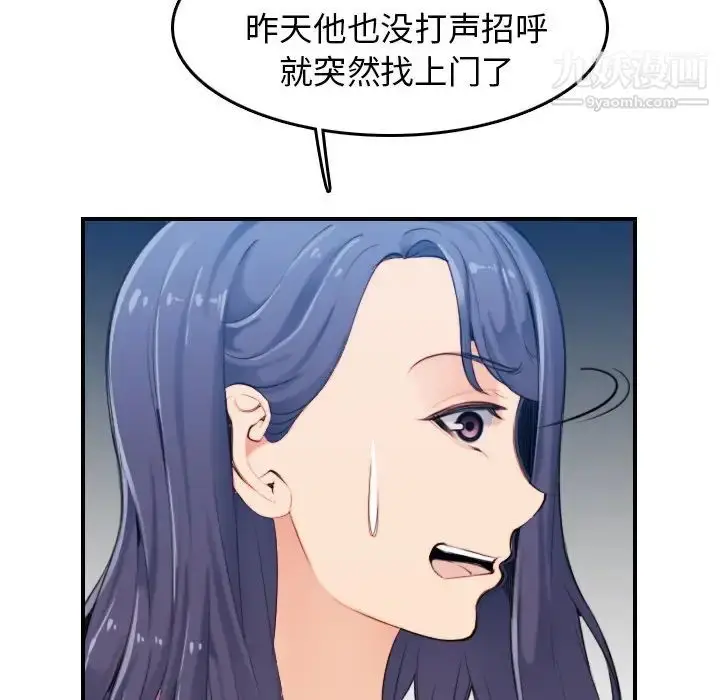 漫画《妈妈是女大学生》第32话第55张图
