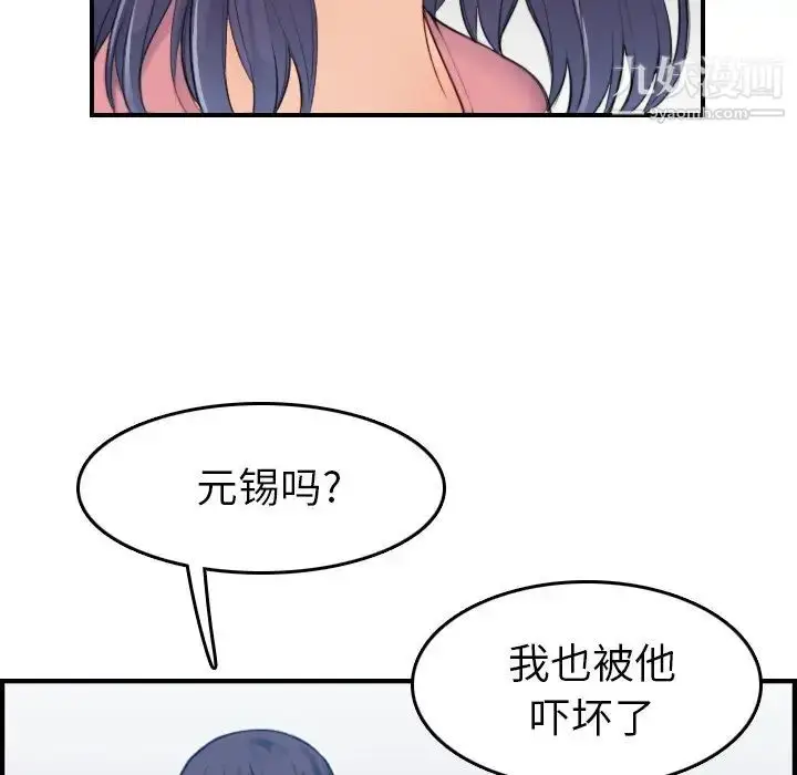 漫画《妈妈是女大学生》第32话第56张图