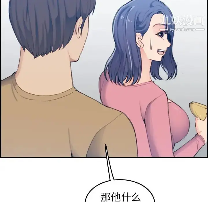 漫画《妈妈是女大学生》第32话第59张图